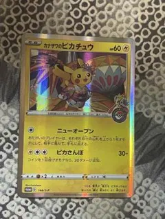 2026年最新】ポケモンセンター カナザワ オープン記念の人気アイテム