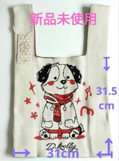 ニット トート バッグ　Lサイズ 犬イラスト 　D.KELLY