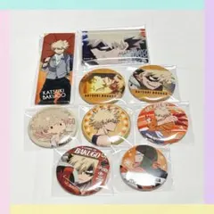 【9点】僕のヒーローアカデミア 缶バッジ 爆豪勝己 大量 まとめ売り ブロック