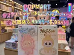 2026年最新】Labubu have a seat setの人気アイテム - メルカリ