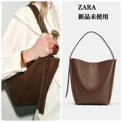 完売品 ZARAコンビ素材バケットバッグ 新品タグ付き　ブラウン