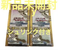 遊戯王WORLD CHAMPIONSHIP 2026 シュリンク付 - メルカリ