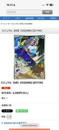 ウソッキー_プレミアムファイル3 PROMO 第2世代（☆neo・☆VS・☆web