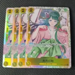 光月白和 キャラクターカード 4枚セット