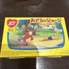 Curious George 85周年記念セットハッピーセット