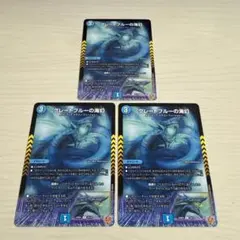 グレートブルーの海幻 グレートブルーのヴィジョン 4枚セット おまけ