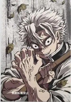 鬼滅の刃 全集中展 刀鍛冶の里編・柱稽古編 幕間画ポストカード 不死川実弥