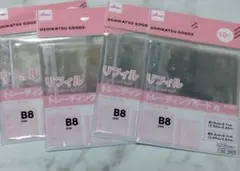 ダイソー　リフィル　トレーディングカード用　B8　４個