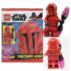 LEGO インペリアル・プレトリアンガード 精鋭戦士 スターウォーズ ミニフィグ