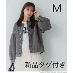 【新品タグ付き】コカ　デニムボリュームスリーブジャケット　ライトグレー　M