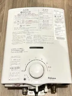 ⭐️美品⭐️ガス瞬間湯沸かし器 2025年 元止め式 屋内壁掛型 都市ガス