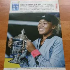 写真ニュース 大坂なおみ セット