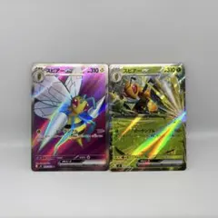 【即日発送】ニンジャスピナー収録スピアーSR、RR2枚セット