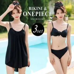 新品未使用　タグ付き　ビキニ　ワンピ　S ラッシュガード　黒　2WAY タンキニ