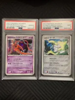 PSA10 GEM MT 渦巻き裂空の訪問者デオキシス 映画10周年記念プロモ PSA10 GEM MT 渦巻き裂空の訪問者デオキシス 映画10周年記念