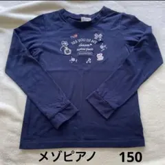 最終値下げ メゾピアノ　アリス モチーフ刺繍 長袖カットソー　150㎝