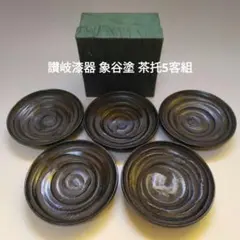 2025年最新】象谷塗の人気アイテム - メルカリ