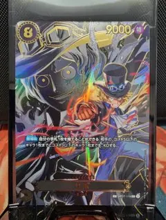 高*橋様 サボ SP