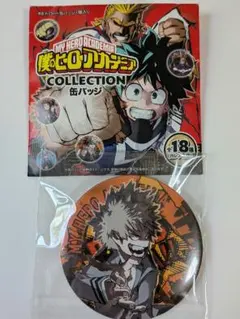 僕のヒーローアカデミア ヒロアカ 爆豪勝己 コレクション缶バッジ 原作まとめ売り 僕のヒーローアカデミア コレクション缶バッジ 
