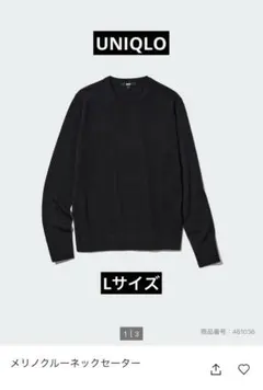 【新品未使用】ユニクロ メリノクルーネックセーター 黒　Lサイズ
