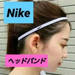 ナイキ ヘッドバンド セット 8個