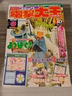 Item thumbnail for item 2609f8ea-a95f-4991-bed6-607c816f6222