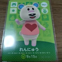 あつまれどうぶつの森　amiiboカード　れんにゅう