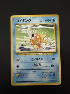 【美品】コイキング ◆ 第1弾拡張パック