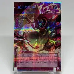 遊戯王　聖王の粉砕　オーバーフレーム　プリズマ　プリシク 遊戯王 聖王の粉砕 プリシク オーバーフレーム 1枚｜Yahoo!フリマ（旧