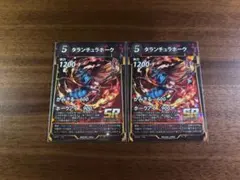 蟲神器 SR タランチュラホーク 2枚