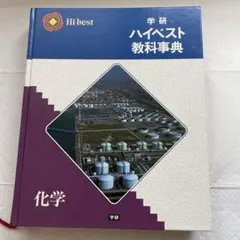 2025年最新】ベスト教科事典の人気アイテム - メルカリ