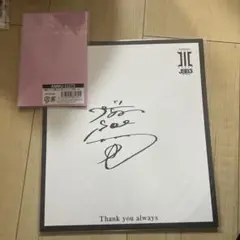 今市隆二　直筆サイン 今市隆二 直筆サイン入り色紙 - メルカリ