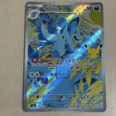 ポケモンカード ニドリーナ AR