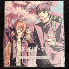 チェンソーマン 第3弾 映画特典