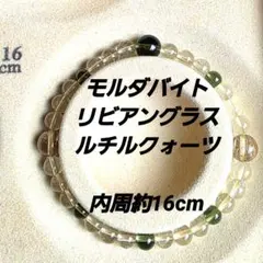 モルダバイト コーネルピン ペリドット 水晶 ブレスレット 天然石 希少 