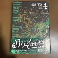 2026年最新】進撃の巨人 1巻 初版の人気アイテム - メルカリ