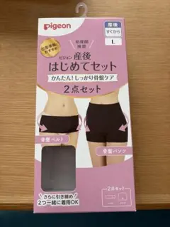 ピジョン産後【骨盤ベルトとパンツ】2点セット 配送時箱無になります