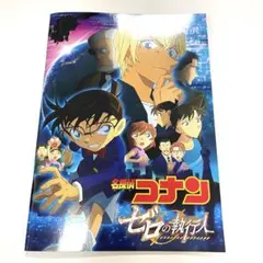 劇場版『名探偵コナン ゼロの執行人』パンフレット