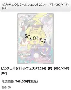 Fukuoka's Pikachu 2025 GEM MT 10 - メルカリ