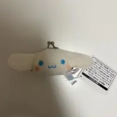 サンリオ ミルキーボアフェイスがま口ポーチ シナモン シナモロール