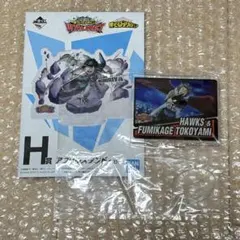 僕のヒーローアカデミア ヒロアカ 一番くじ アクスタ ホークス 常闇