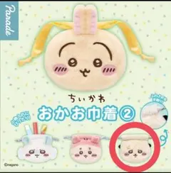 ちいかわ おかお巾着② ラッコ
