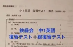 2026年最新】鉄緑会 英語の人気アイテム - メルカリ