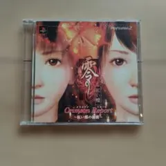 2026年最新】DVD PS2 零 紅い蝶の人気アイテム - メルカリ