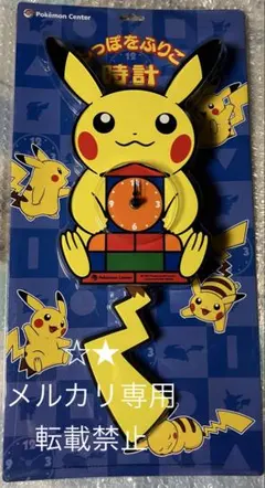 2026年最新】ポケモン振り子時計の人気アイテム - メルカリ