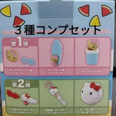 マクドナルド ハッピーセット 日焼けキティ マック キティちゃん キティ