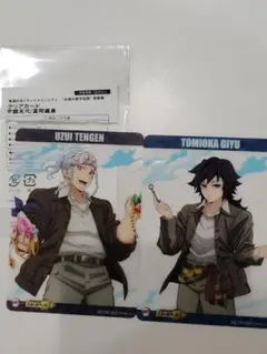 鬼滅の刃　サンシャインシティ　入場特典クリアカード　冨岡義勇・宇髄天元