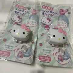 ハローキティ キティちゃん がぶ飲み ペットボトルキャップ 遠足 平成