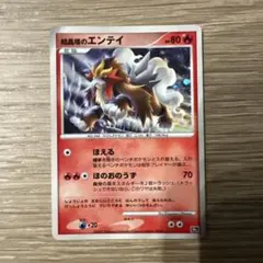 ポケモンカード 結晶塔のエンテイ 映画10周年記念プレミアムシート