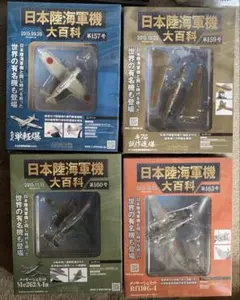 タカラトミー 零式艦上戦闘機 1/48 5種セット 52乙型 ゼロ戦 - メルカリ